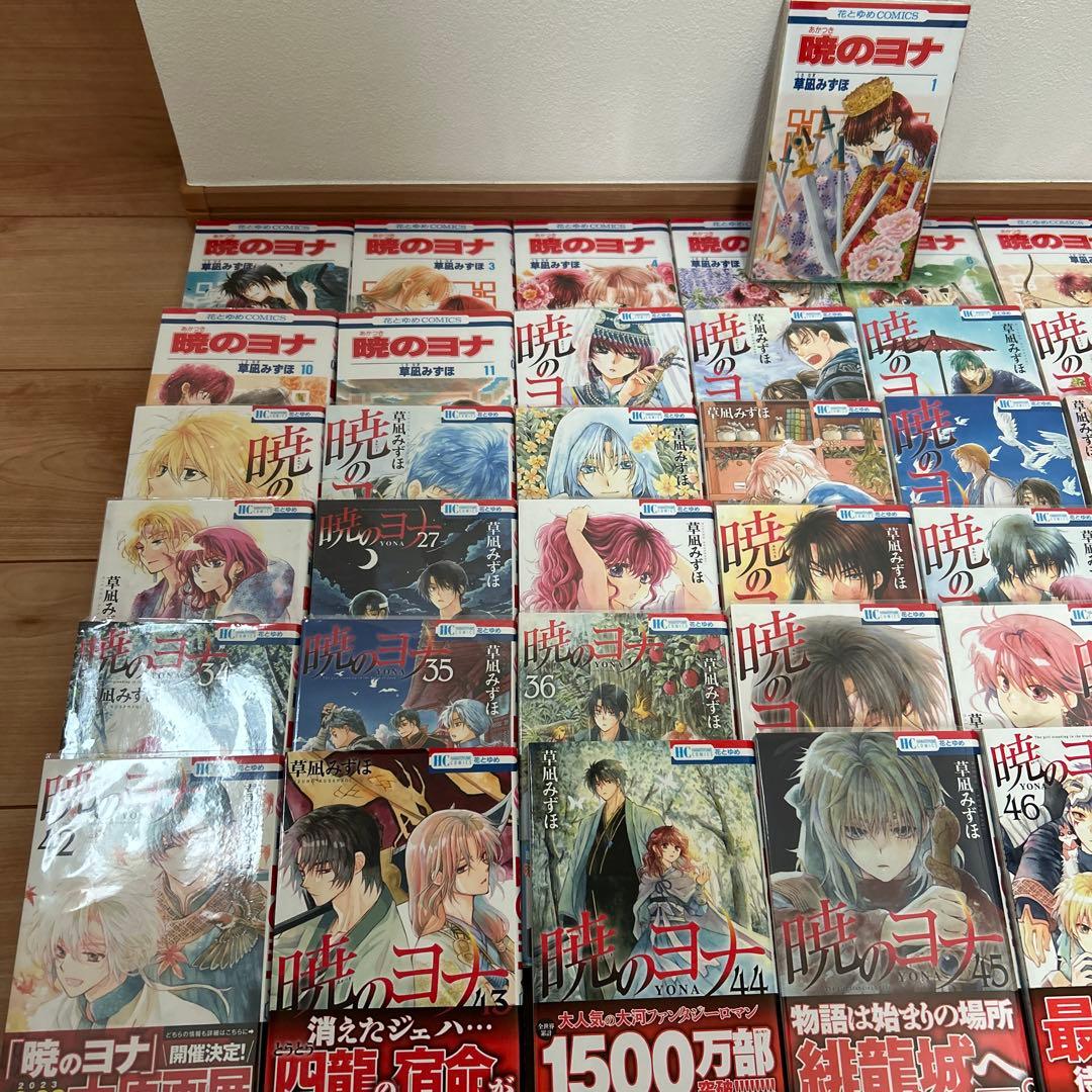 備品】暁のヨナ 全巻セット 1-46巻 - メルカリ