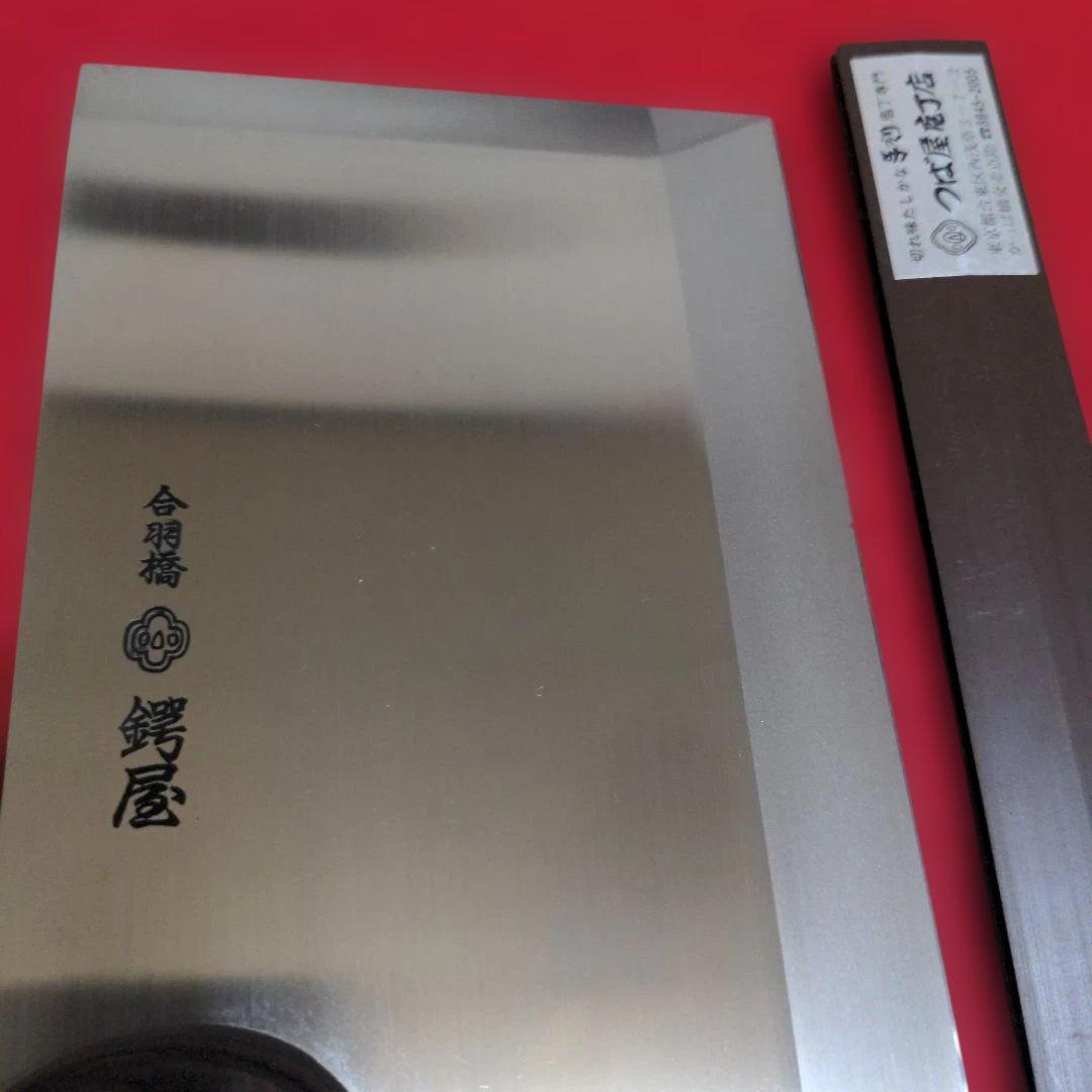 ヨ*ー様 合羽橋　鍔屋つば屋　モリブデン鋼 そば切り包丁　28.5cm