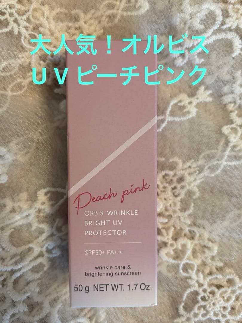 オルビスリンクルブライトU Vプロテクター ピーチピンク - メルカリ
