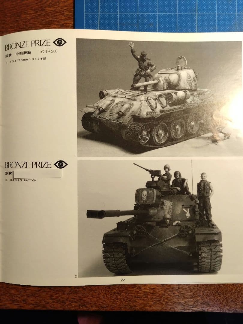 TAMIYA 1/35 戦車 パットン 完成品 パチッコンテスト銅賞 - メルカリ