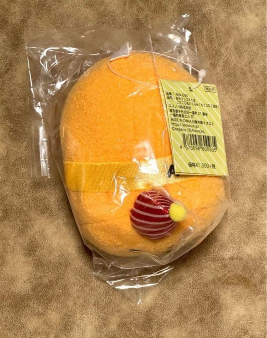 自分ツッコミくま もぐらコロッケ ごろごろぬいぐるみ 2周年