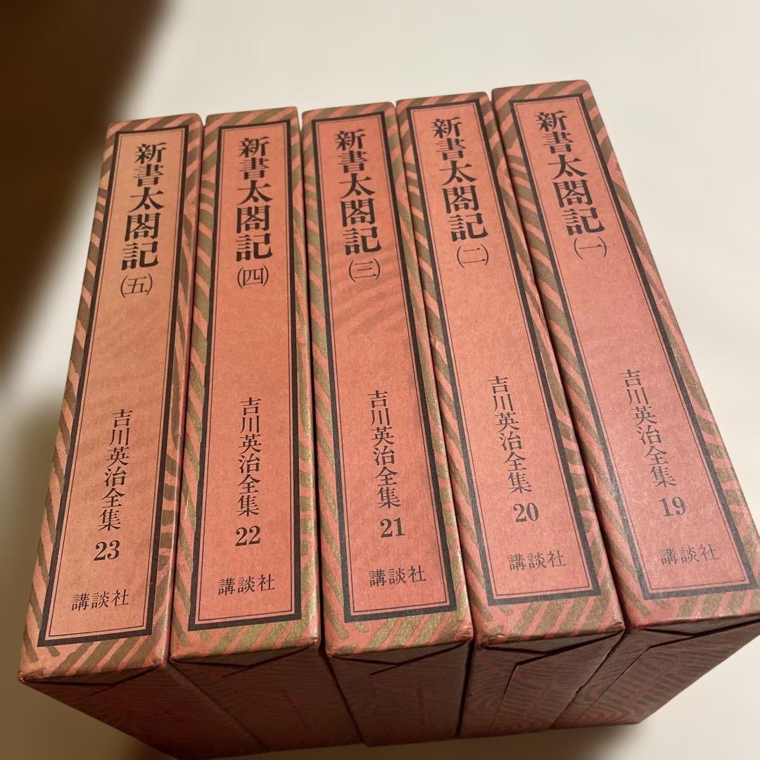 ❤️新書太閤記 ❤️全1-5巻セット❤️ Amazon.co.jp: Z~ゼット~ コミックセット (ニチブンコミックス