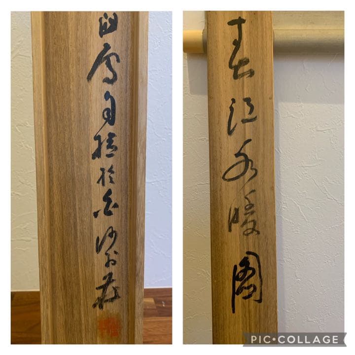 橋本関雪青江水暖図( 春江水暖図 ) アート掛軸彩色風物画近代アート