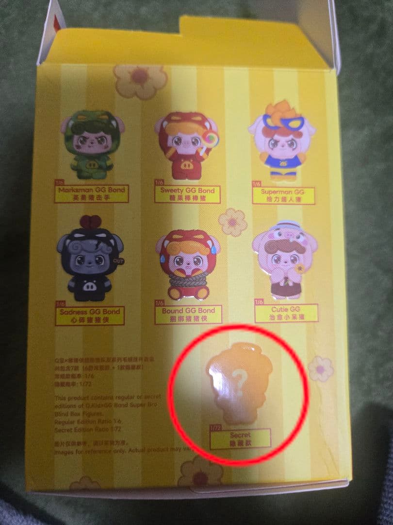 Qkid GGBond シークレット - メルカリ