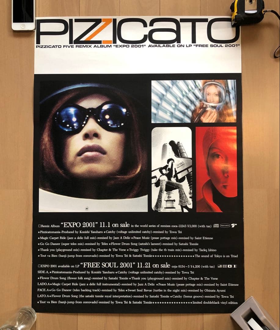 【極美品】ピチカートファイヴ B2ポスター 2026年最新】ピチカートファイブ ポスターの人気アイテム - メルカリ