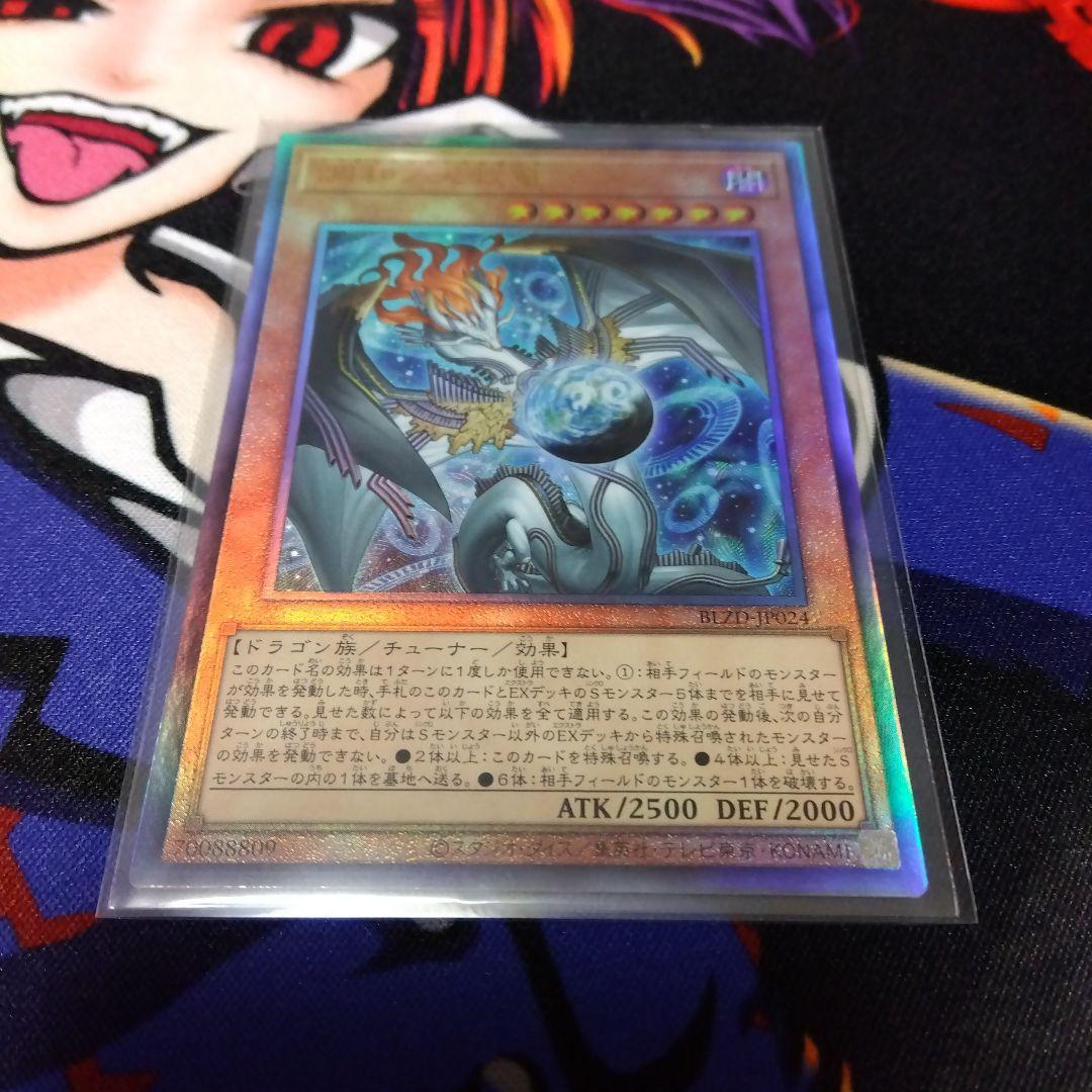 遊戯王 調和ノ天救竜/フィドラウリス=ハルモニア - メルカリ