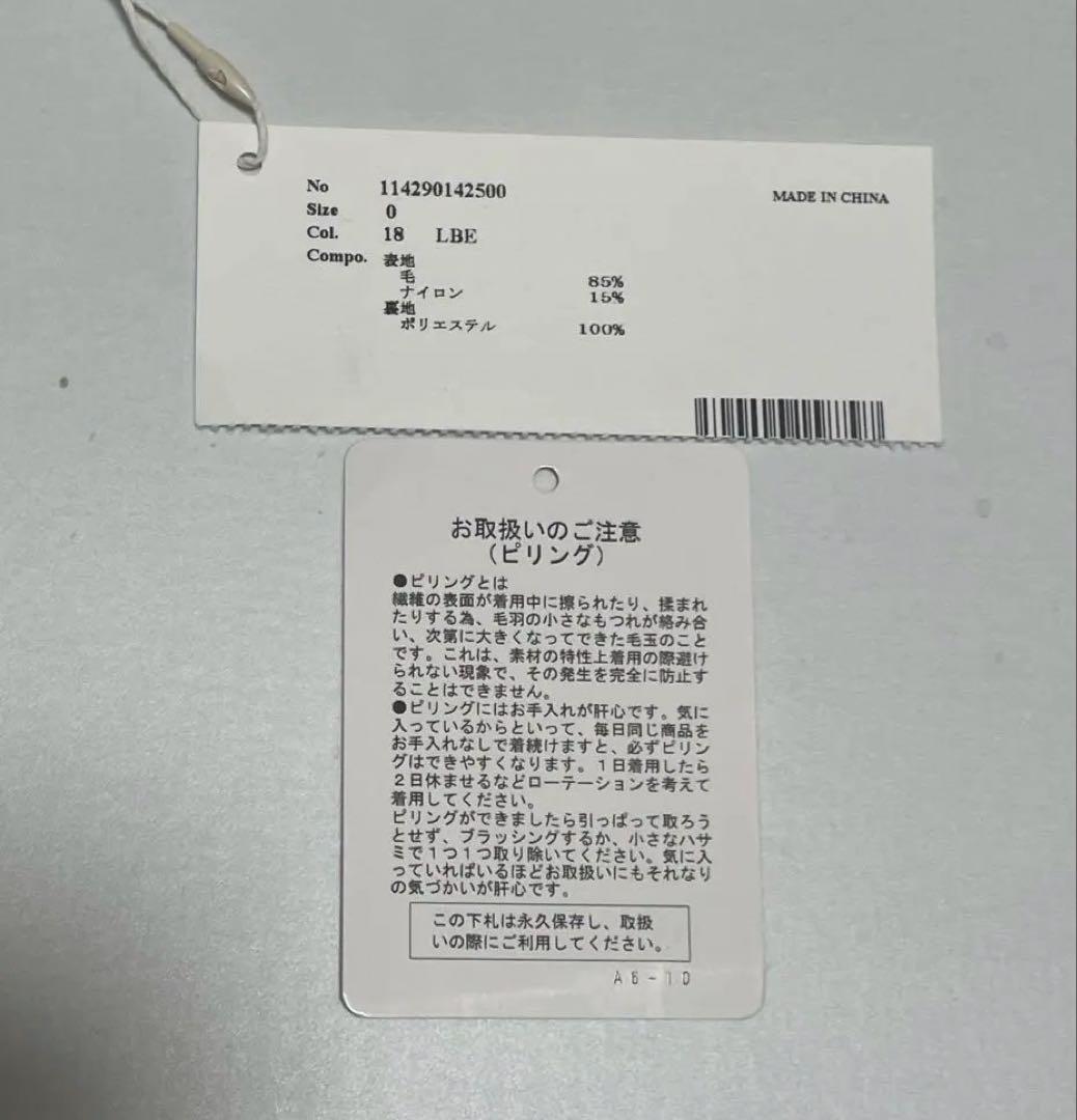 スタニングルアー rオーバーミドルコート ベージュ 0今期 - メルカリ