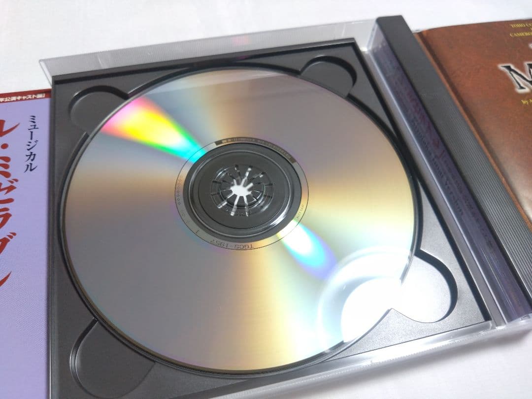 レ・ミゼラブル 今井清隆ヴァージョン 2003年公演 坂本真綾 - メルカリ