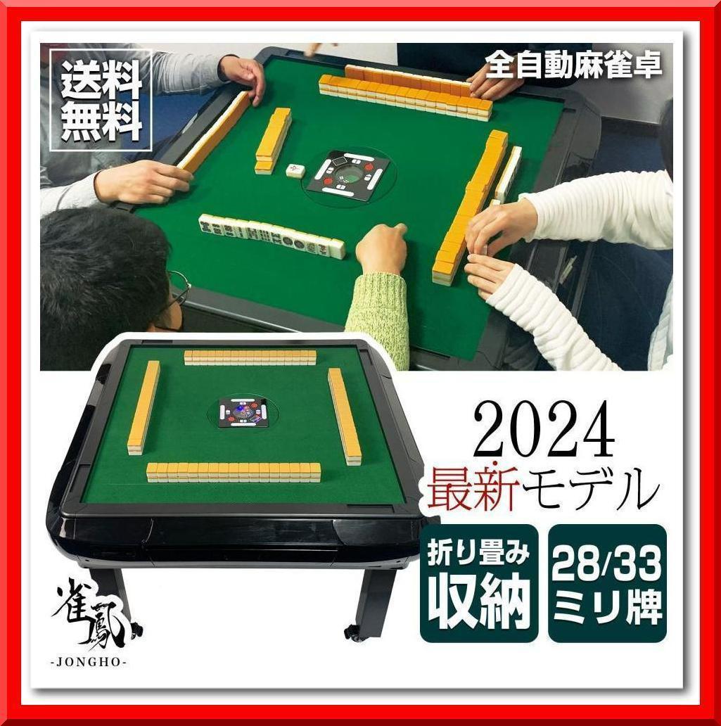 全自動麻雀卓 [3人打ち対応機種] ハーフレッグ（牌33mm：マットブラック） 楽天市場】【スーパーSALE 特別価格】【雑誌掲載】全自動麻雀卓 麻雀