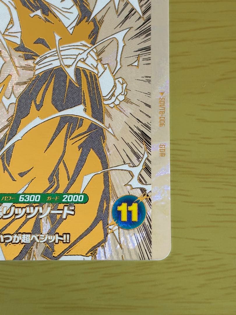 美品】ドラゴンボールスーパーダイバーズ sdvtb-006 ベジット - メルカリ