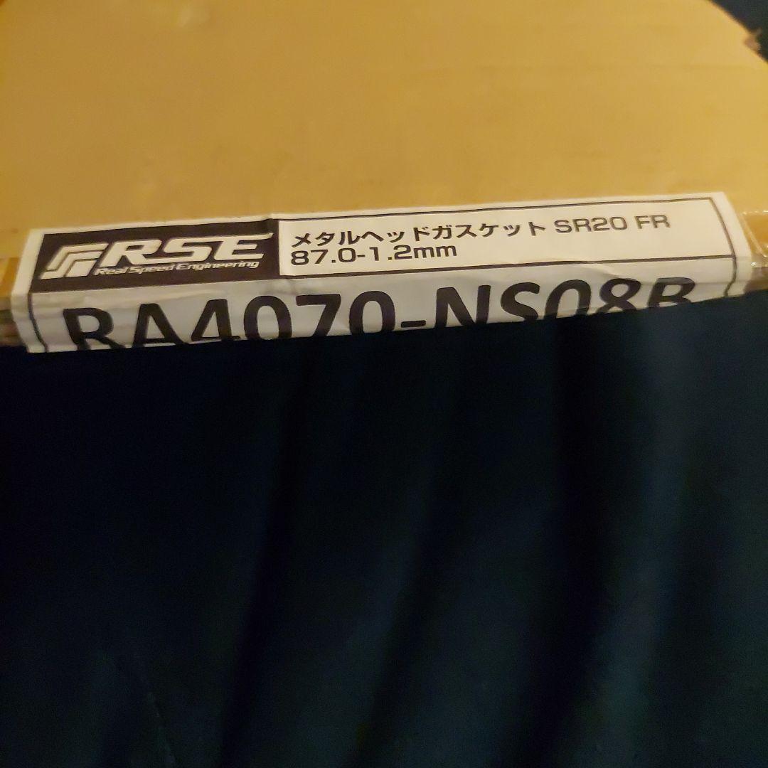 RSE メタルヘッドガスケット SR20 FR 87.0-1.2mm - メルカリ