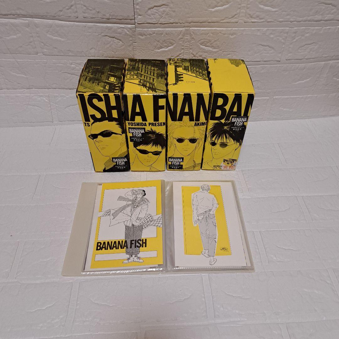 美品【特典付き】BANANA FISH 復刻版BOX vol.1-4 全巻セット