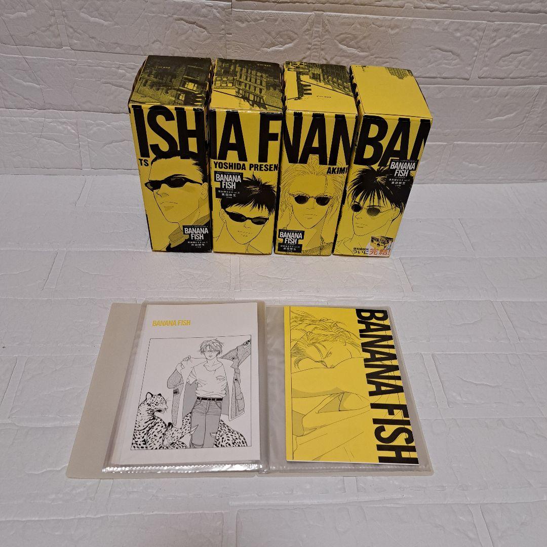 美品【特典付き】BANANA FISH 復刻版BOX vol.1-4 全巻セット