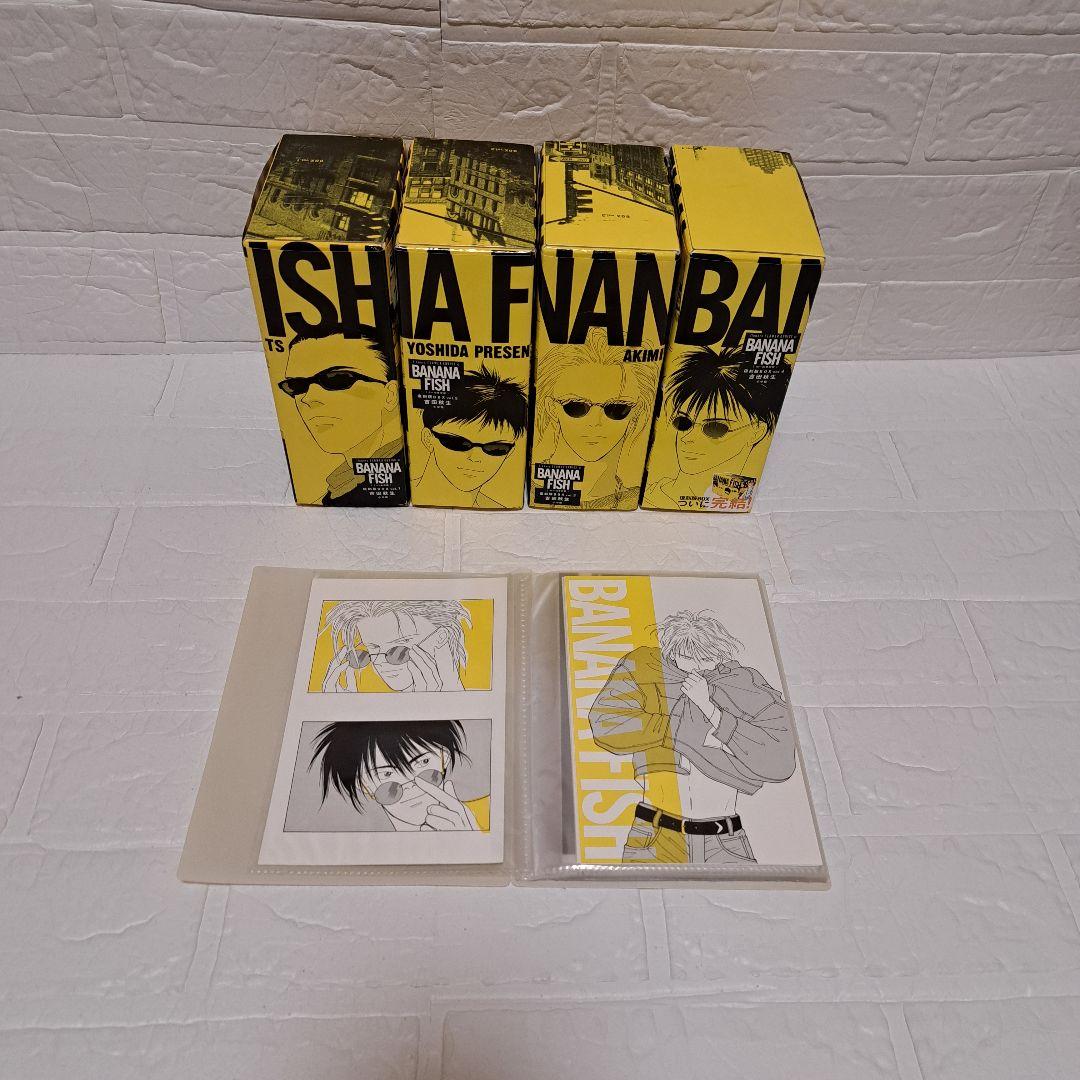 美品【特典付き】BANANA FISH 復刻版BOX vol.1-4 全巻セット