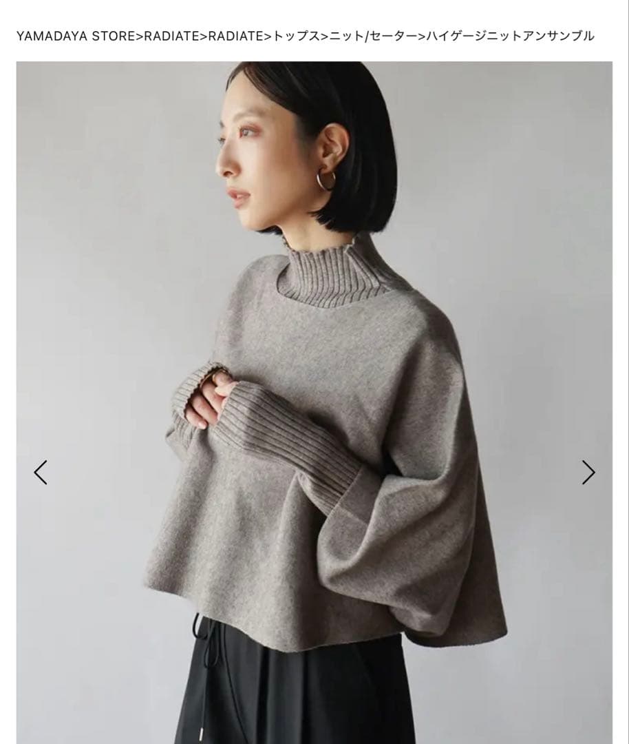 新品！ラディエイト ハイゲージニットアンサンブル13000円ヤマダヤ