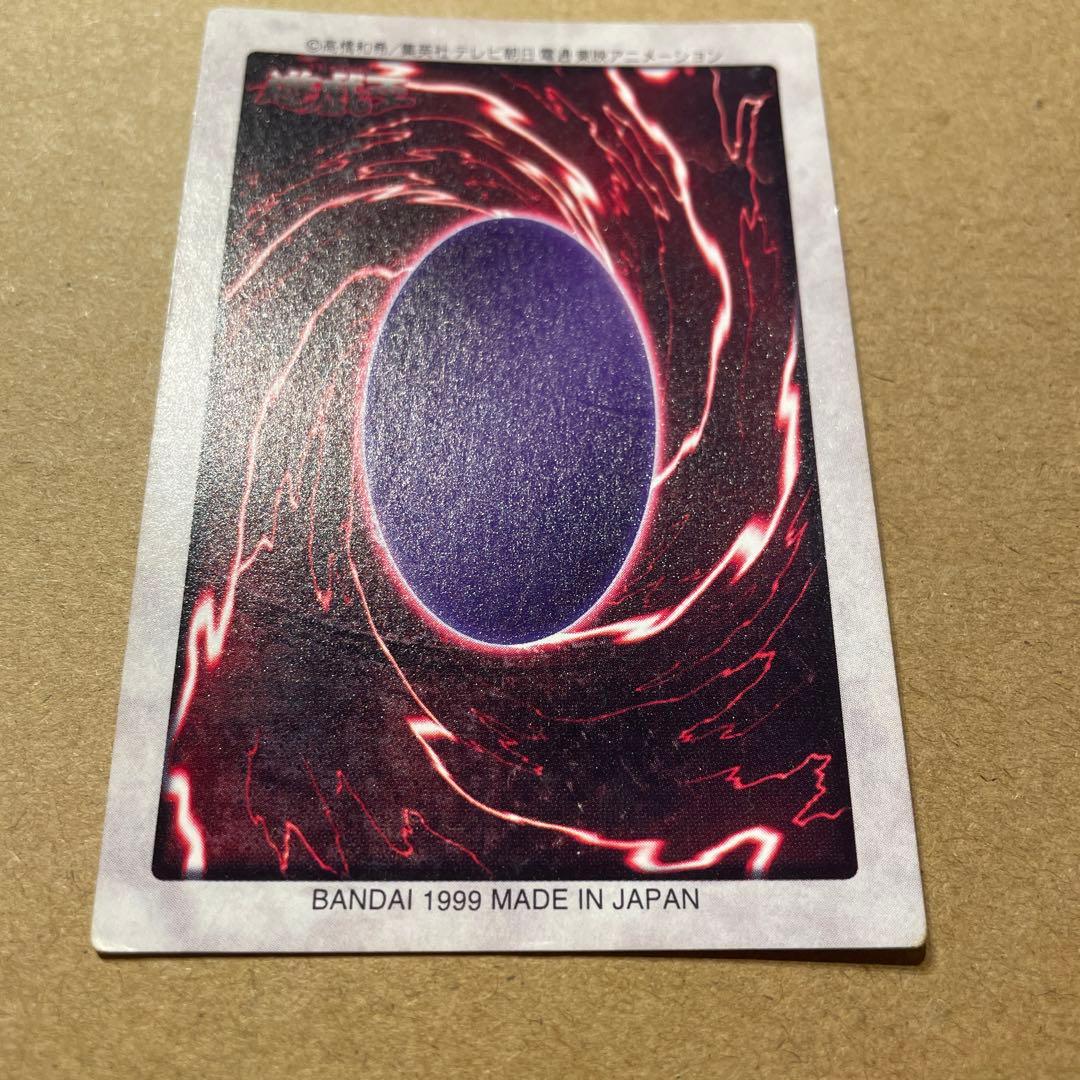 遊戯王/バンダイ版/六芒星の呪縛/110/ - メルカリ