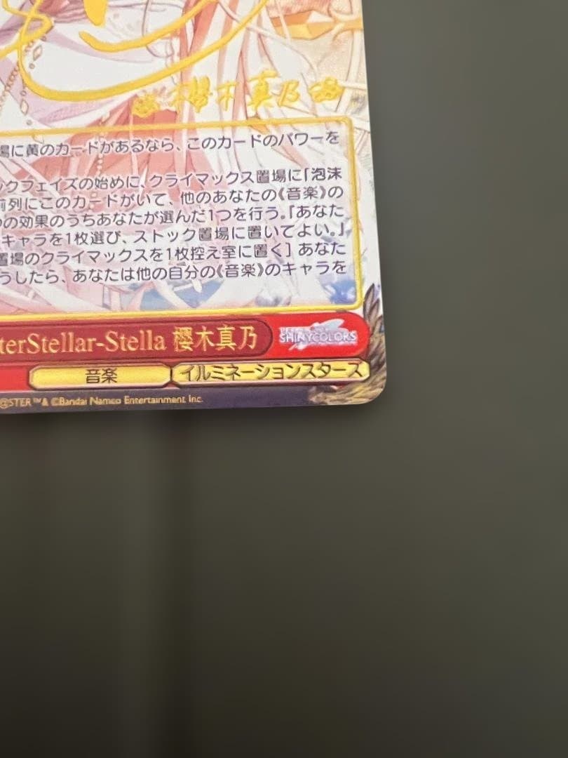 interStellar-Stella 櫻木真乃 SSP 箔押し サイン - メルカリ