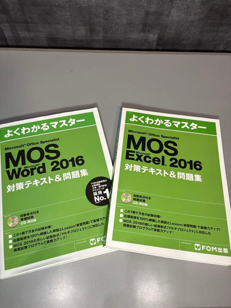 MOS 2016 Word Excel FOM出版＋日経BP 課題集 3冊セット - メルカリ