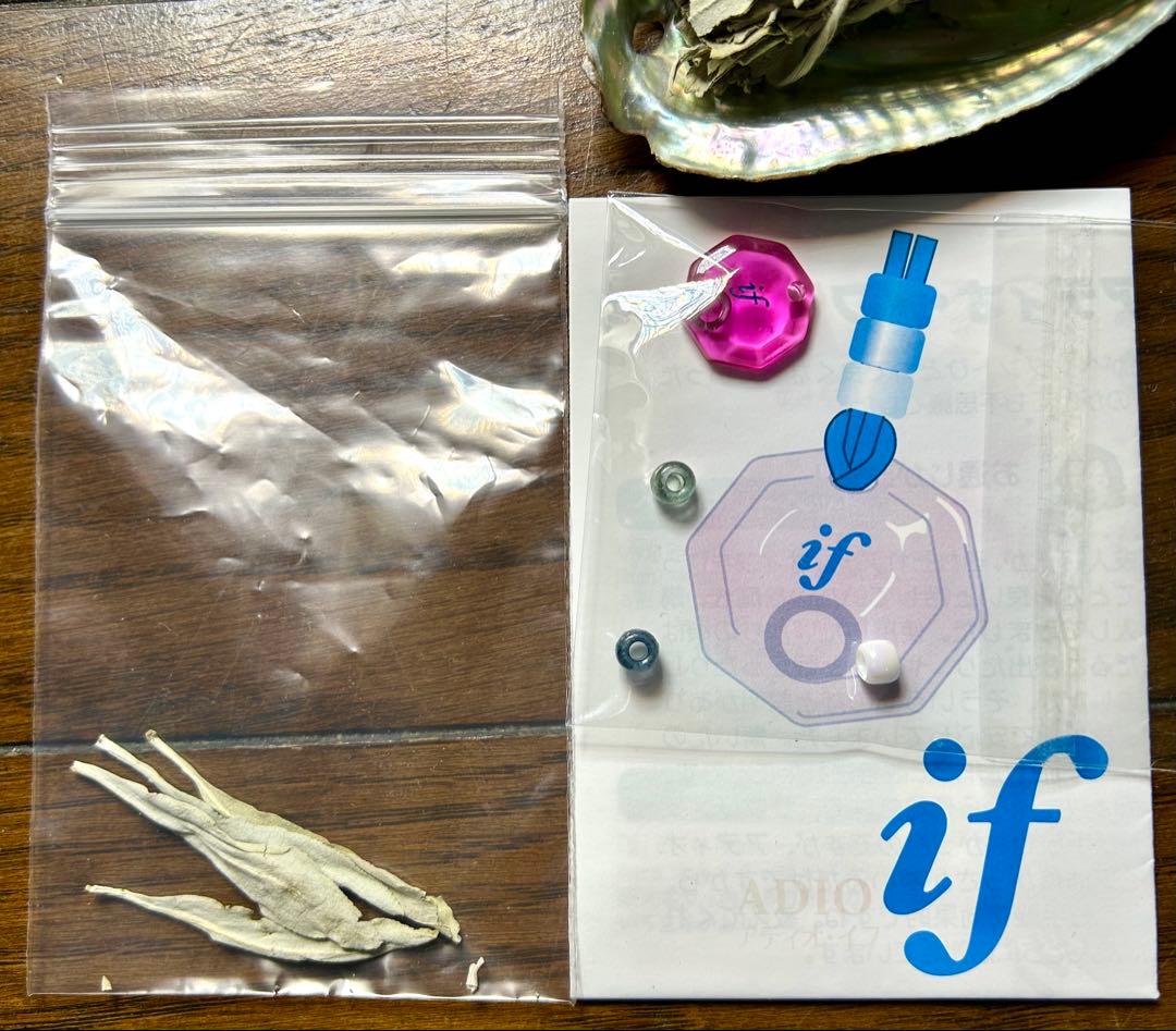 アディオイフ Adio if 箱 説明書 おまけセージ付 波動発生器具 - メルカリ