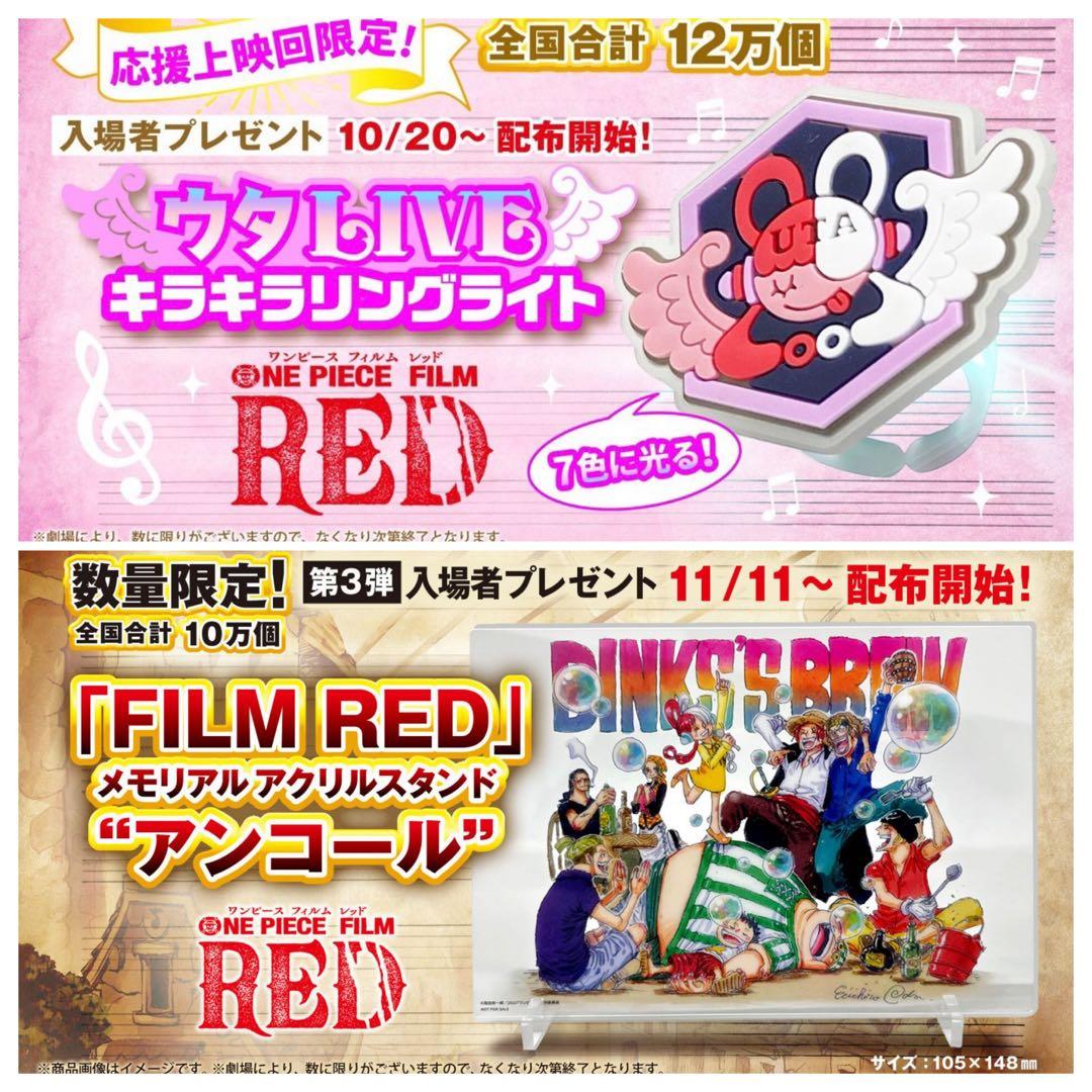 ONE PIECE 映画特典コンプリート】過去作品含む23点セット - メルカリ