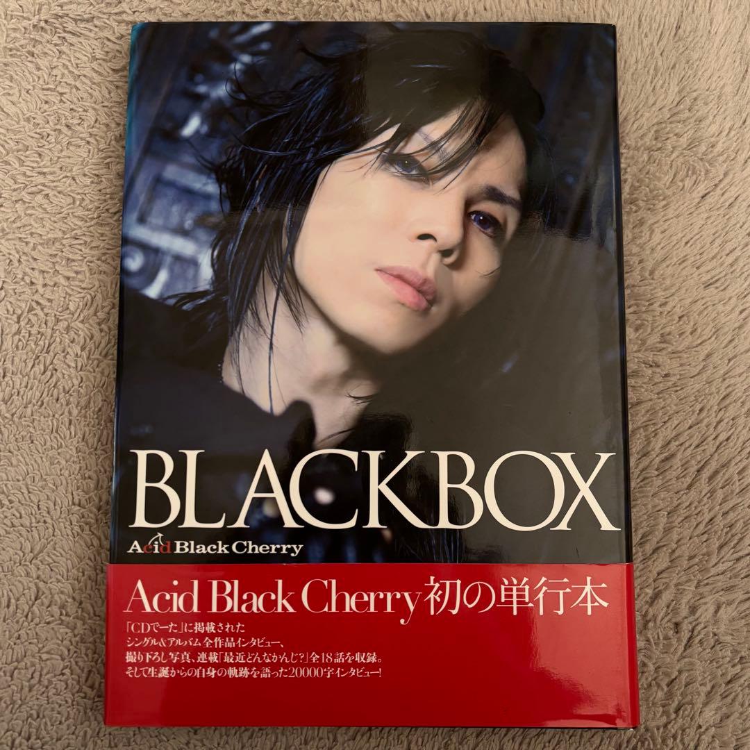 Acid Black Cherry 単行本 BLACKBOX - メルカリ