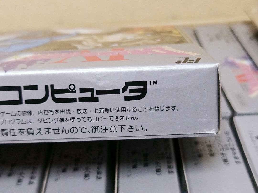 新品・未開封ファミコンソフト20箱】ドラゴンクエストⅣ ドラクエ4