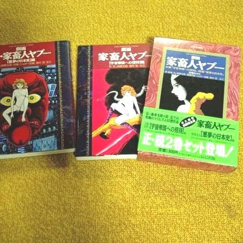 石ノ森章太郎選集『Shotaro World』全90巻+石森関連レア本19冊