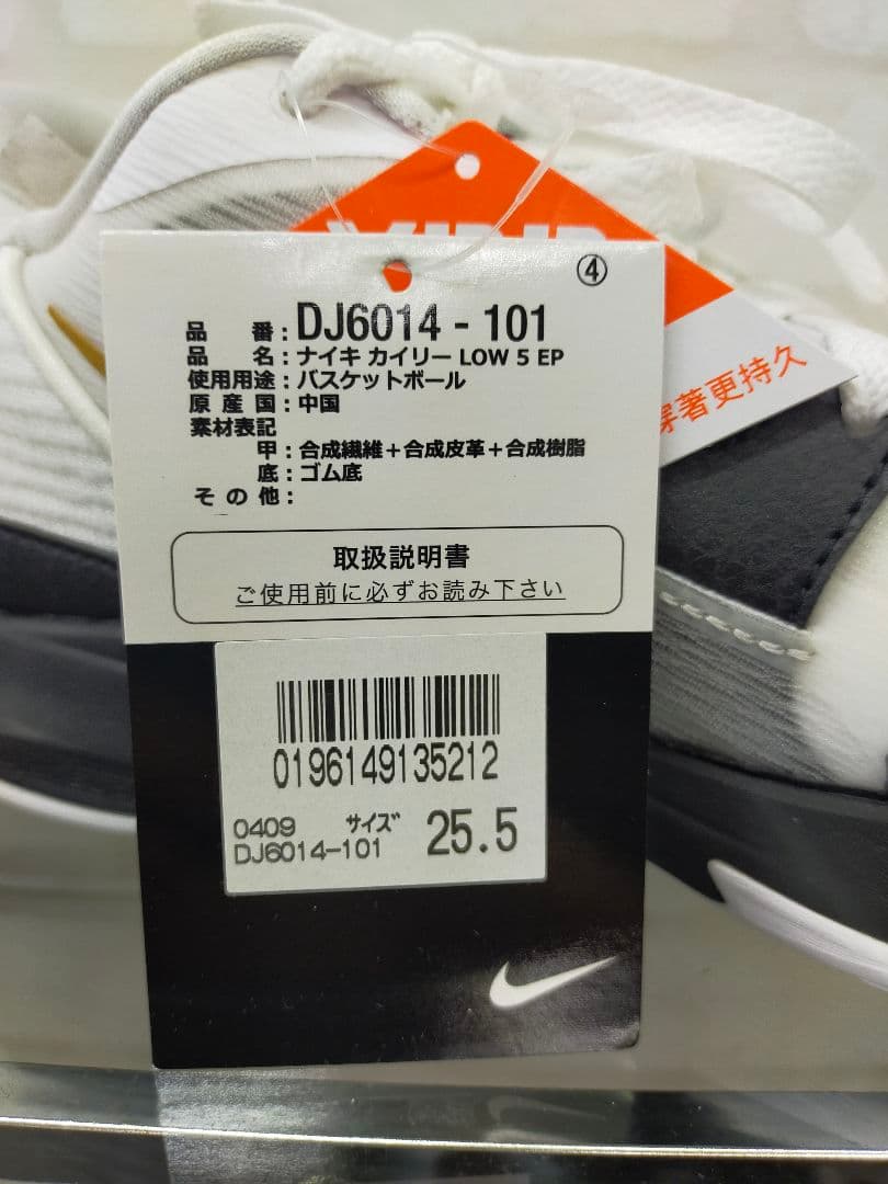 新品 NIKE KYRIE LOW 5 EP DJ6014-101 25.5cm
