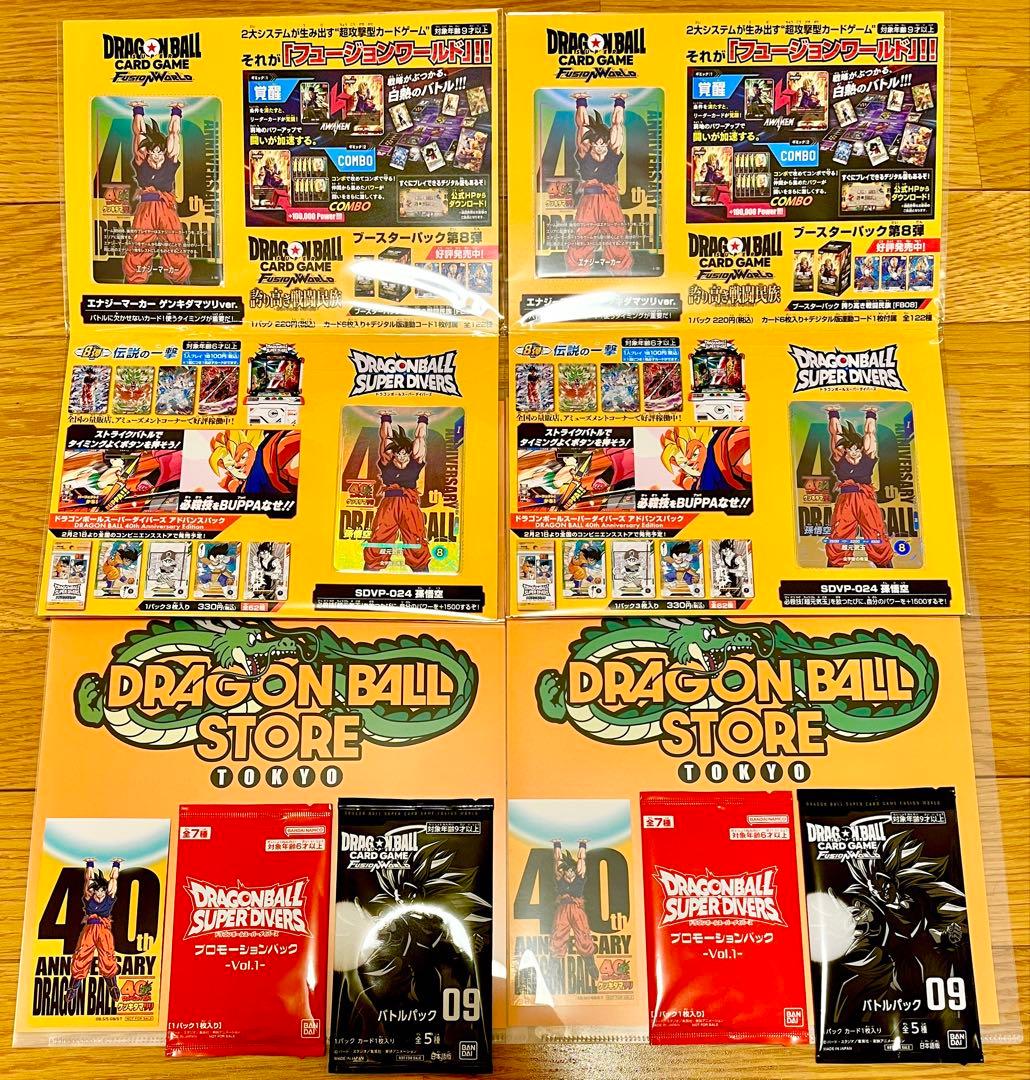 ドラゴンボール ゲンキダマツリ スペシャルカードセット エナジー