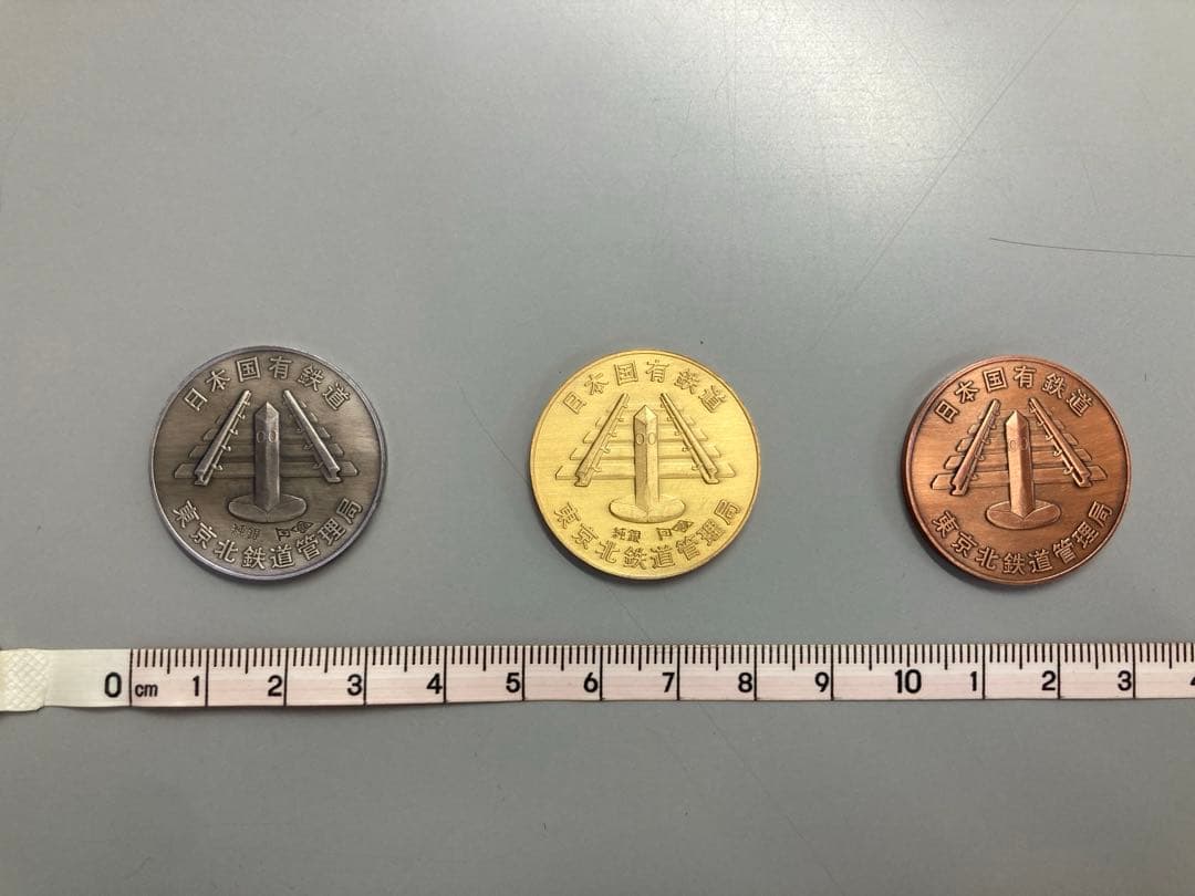 限定品・美品】昭和62年 東京北鉄道管理局 さようなら国鉄記念メダル