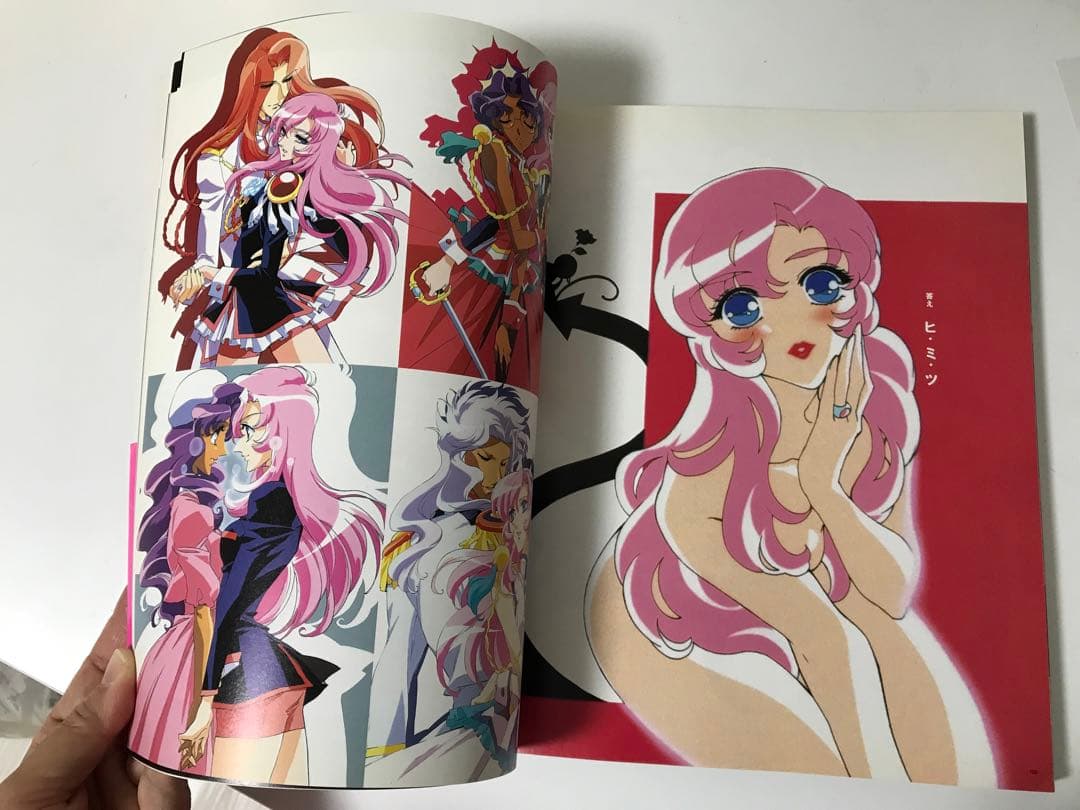 薔薇の全貌 少女革命ウテナ初イラスト集 - メルカリ