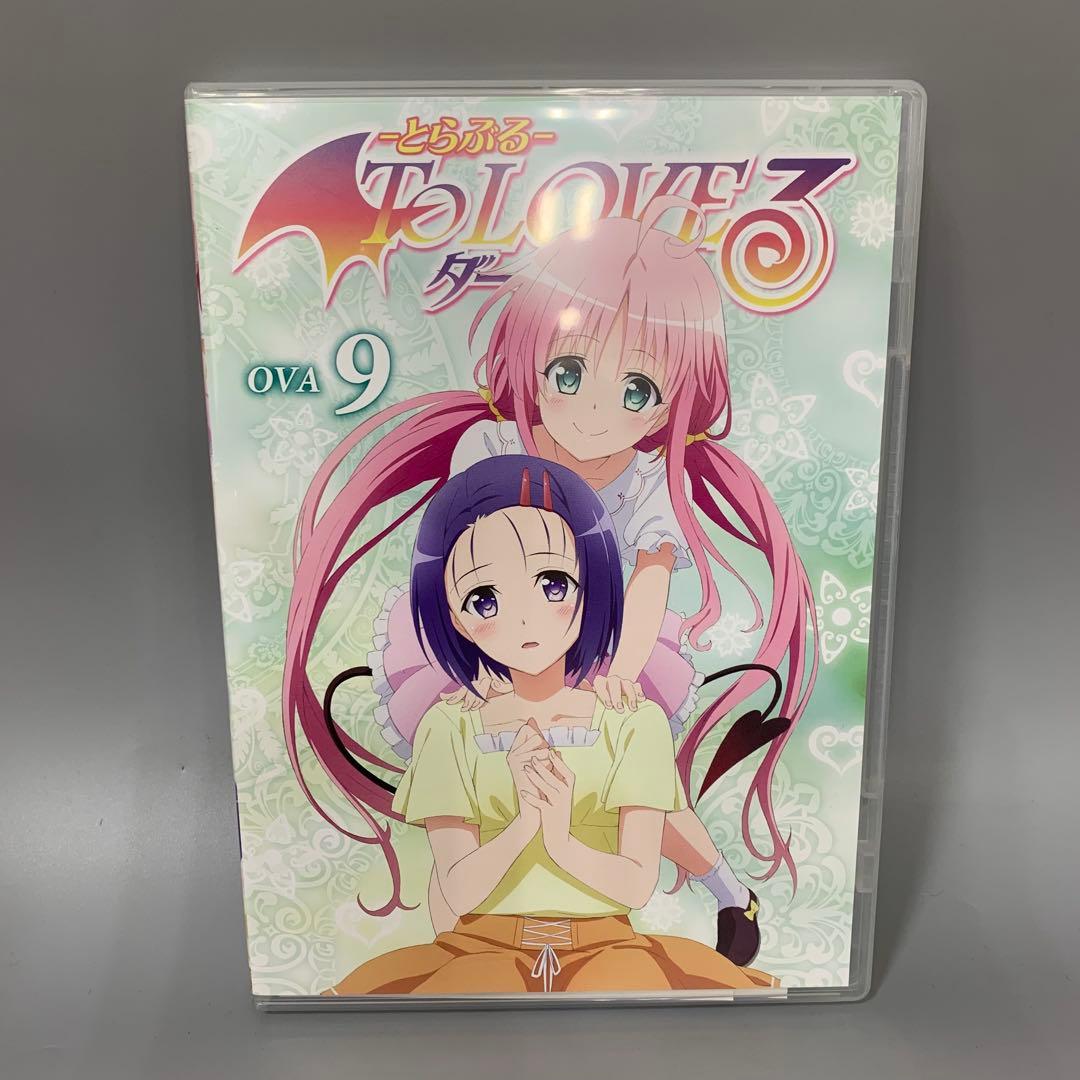 To LOVEる -とらぶる- ダークネス OVA 全9巻！特典付き☆DVD