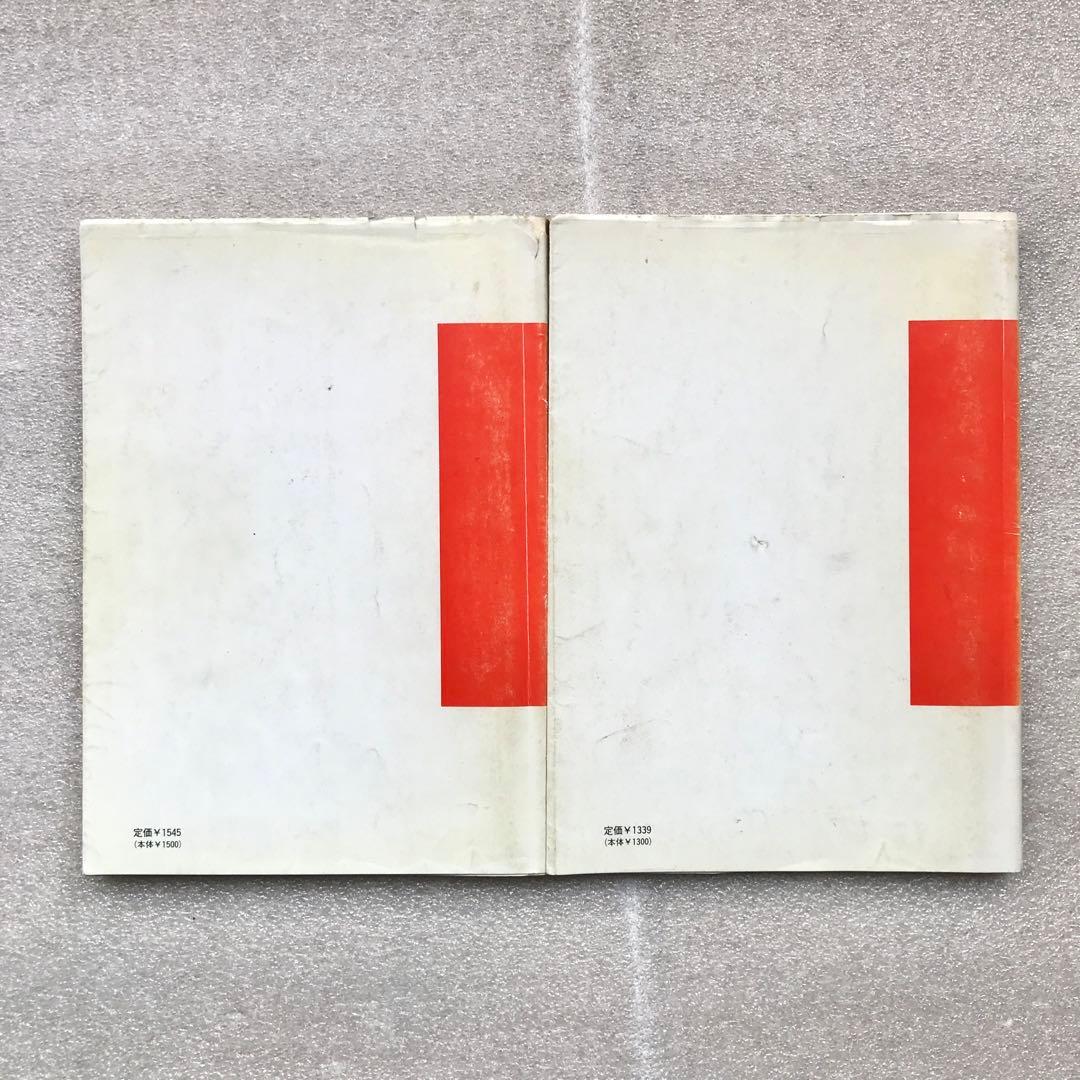 幻の化学参考書】最短コース化学 総括整理 大西一郎 高木書店