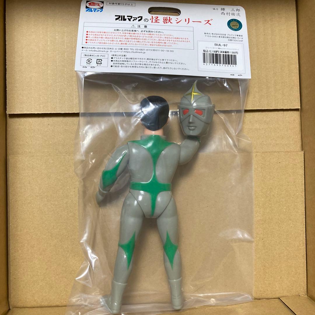 ブルマァク　マスク取れ小ミラーマン(レトロカラー)