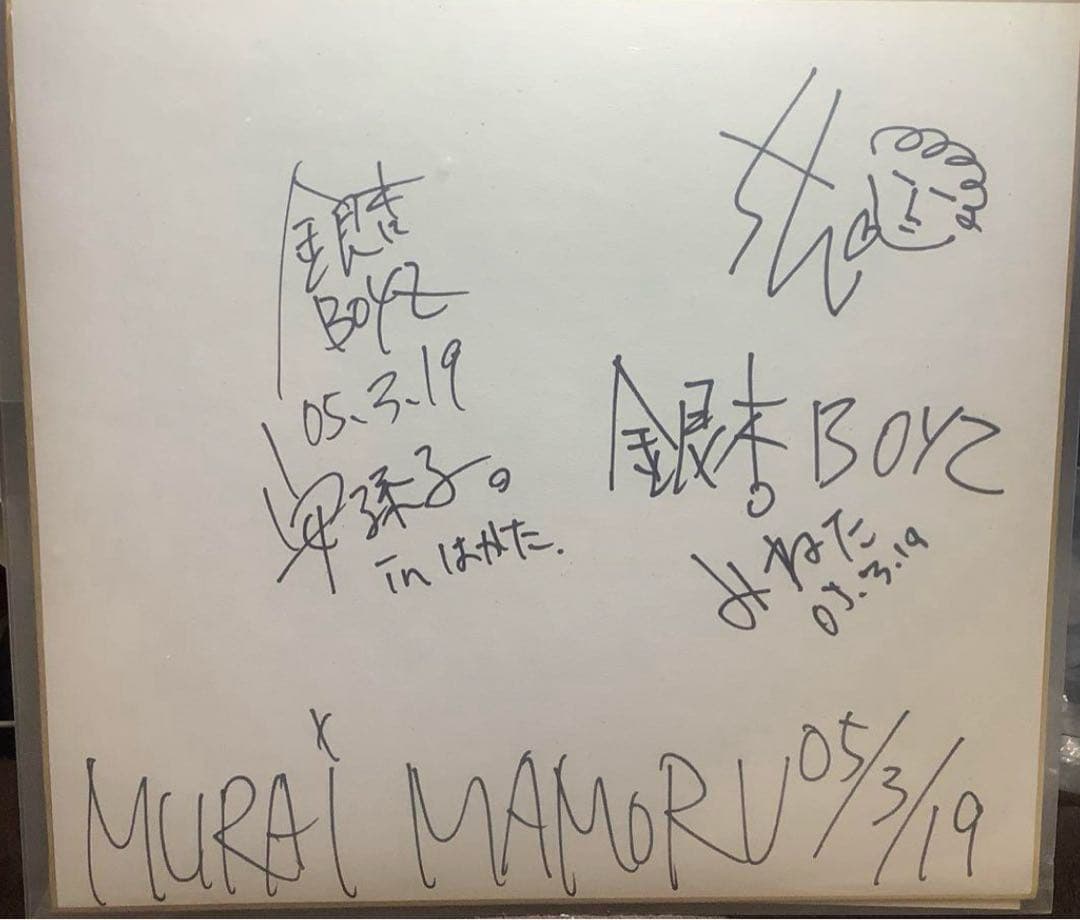 【非売品】銀杏BOYZ サイン色紙　峯田和伸　出待ちです 非売品】銀杏BOYZ サイン色紙 峯田和伸 出待ちです 非売品】銀杏BOYZ