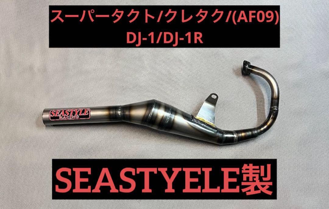 SEASTYLE製/スーパータクト/クレタク他/ファストチャンバー/新品/ SEASTYLE製/スーパータクト/クレタク他/ファストチャンバー/新品