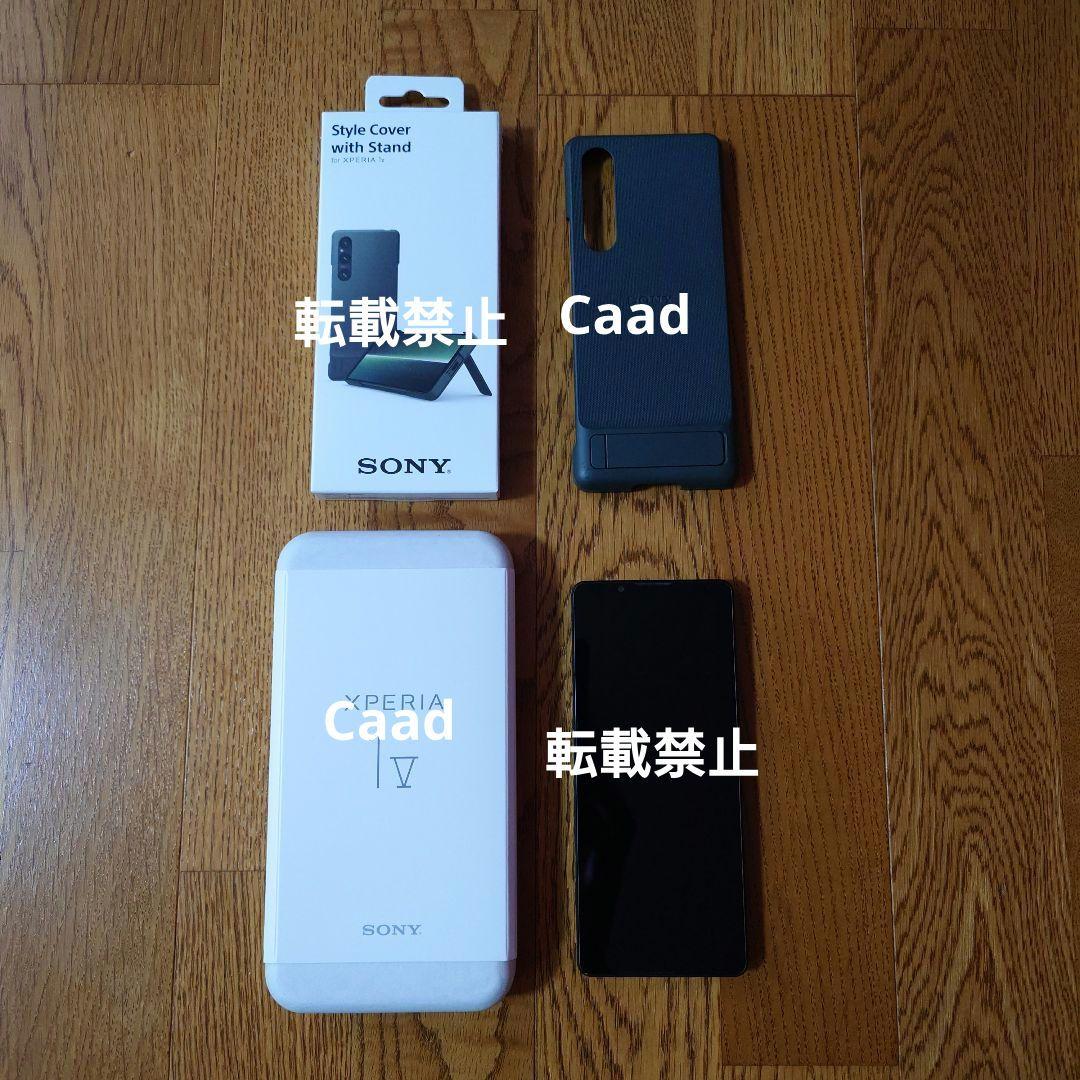 SONY Xperia 1V 本体　グリーン　16GB/512GB　カバー付 ソニー Xperia 1 VI 16GB/512GB カーキグリーン [XQ-EC44 G3JPCX0