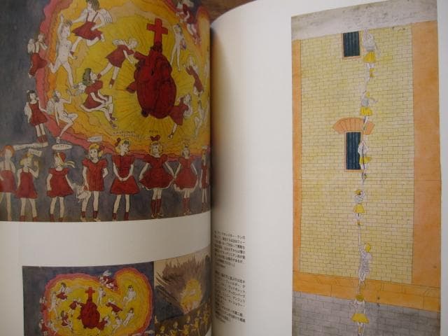 ヘンリー・ダーガー 非現実を生きる 初版 帯付き Henry Darger - メルカリ