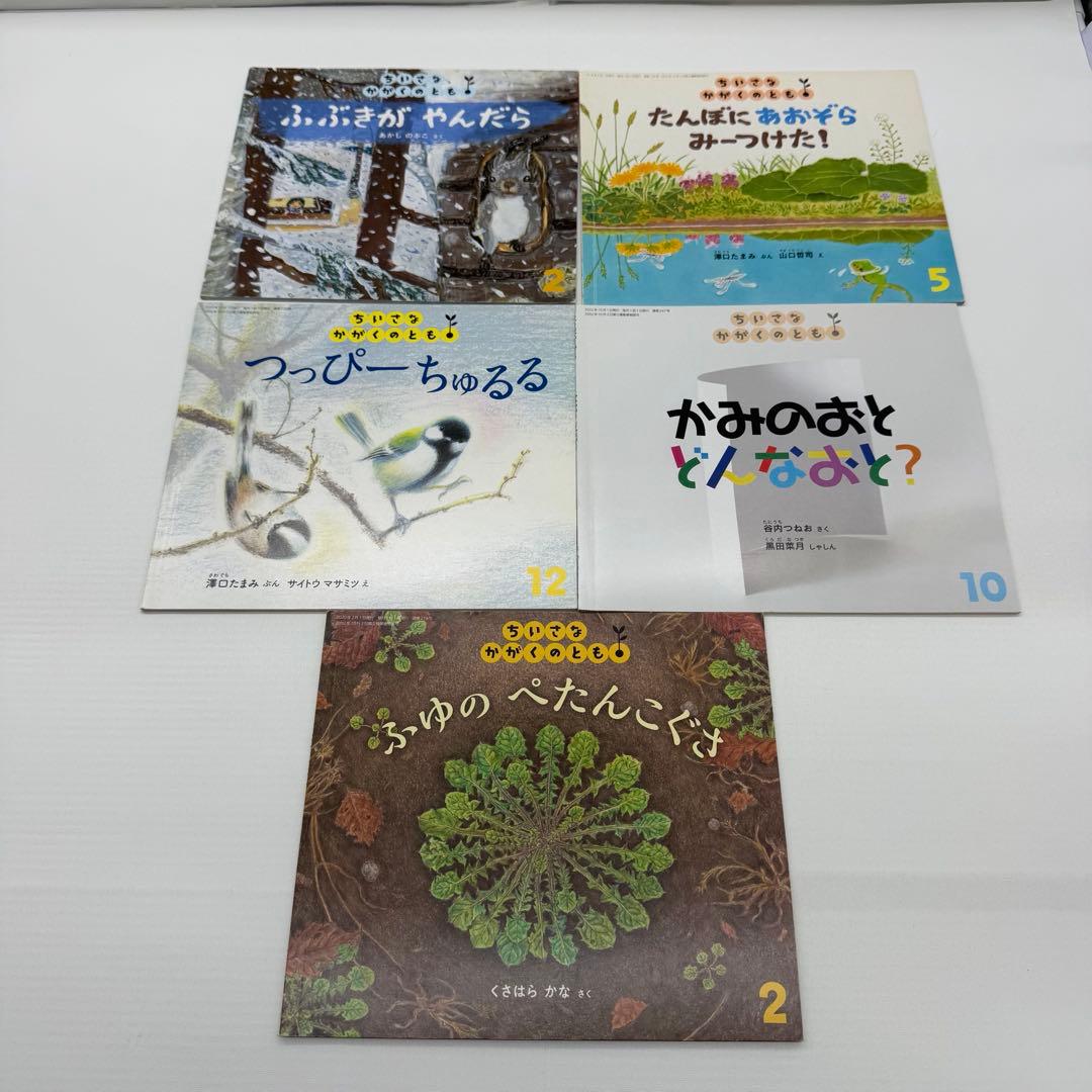 こどものとも 年少 年中 かがくのとも セレクション 120冊セット