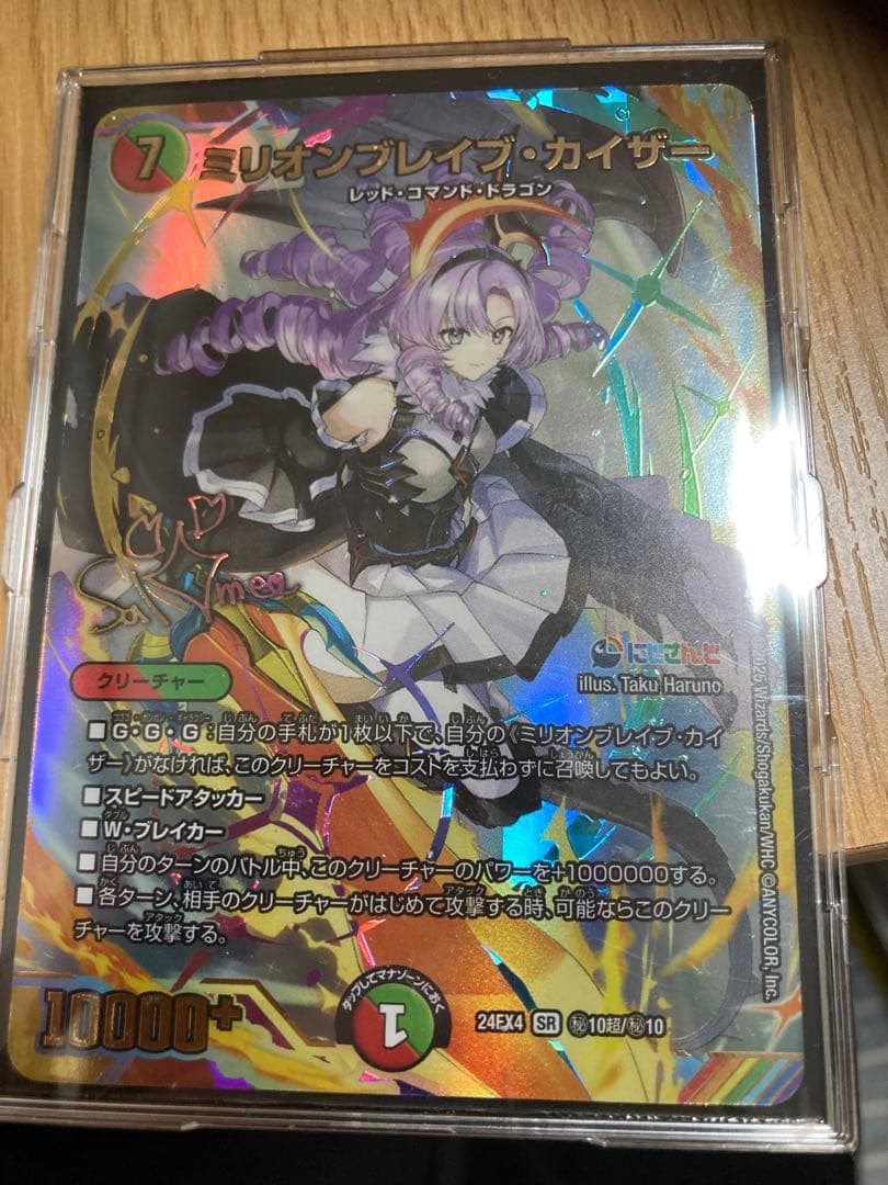 デュエマ　ミリオンブレイブ．カイザー　サイン Amazon.co.jp: デュエルマスターズ ミリオンブレイブ・カイザー(壱百