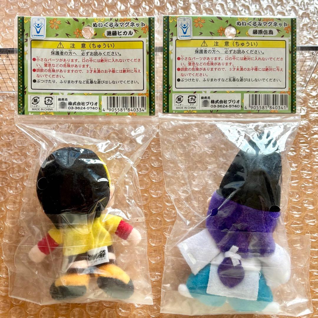 ヒカルの碁 ヒカ碁 ぬいぐるみマグネット 進藤ヒカル 藤原佐為 2体