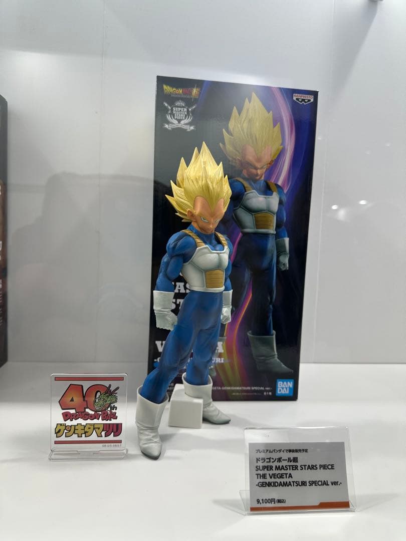 ゲンキダマツリ ドラゴンボール フィギュア SMSP 3体セット 新品未開封
