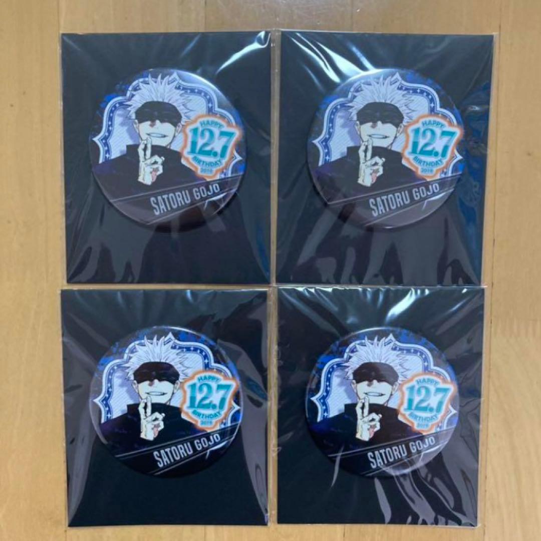 4点 五条 悟 呪術廻戦 バースデイ 缶バッジ 2019 バースデー