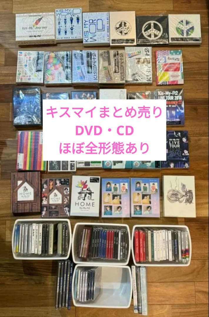 【★まとめ売り】キスマイ ライブDVD Blu-ray CD　96点 s-l1200.jpg