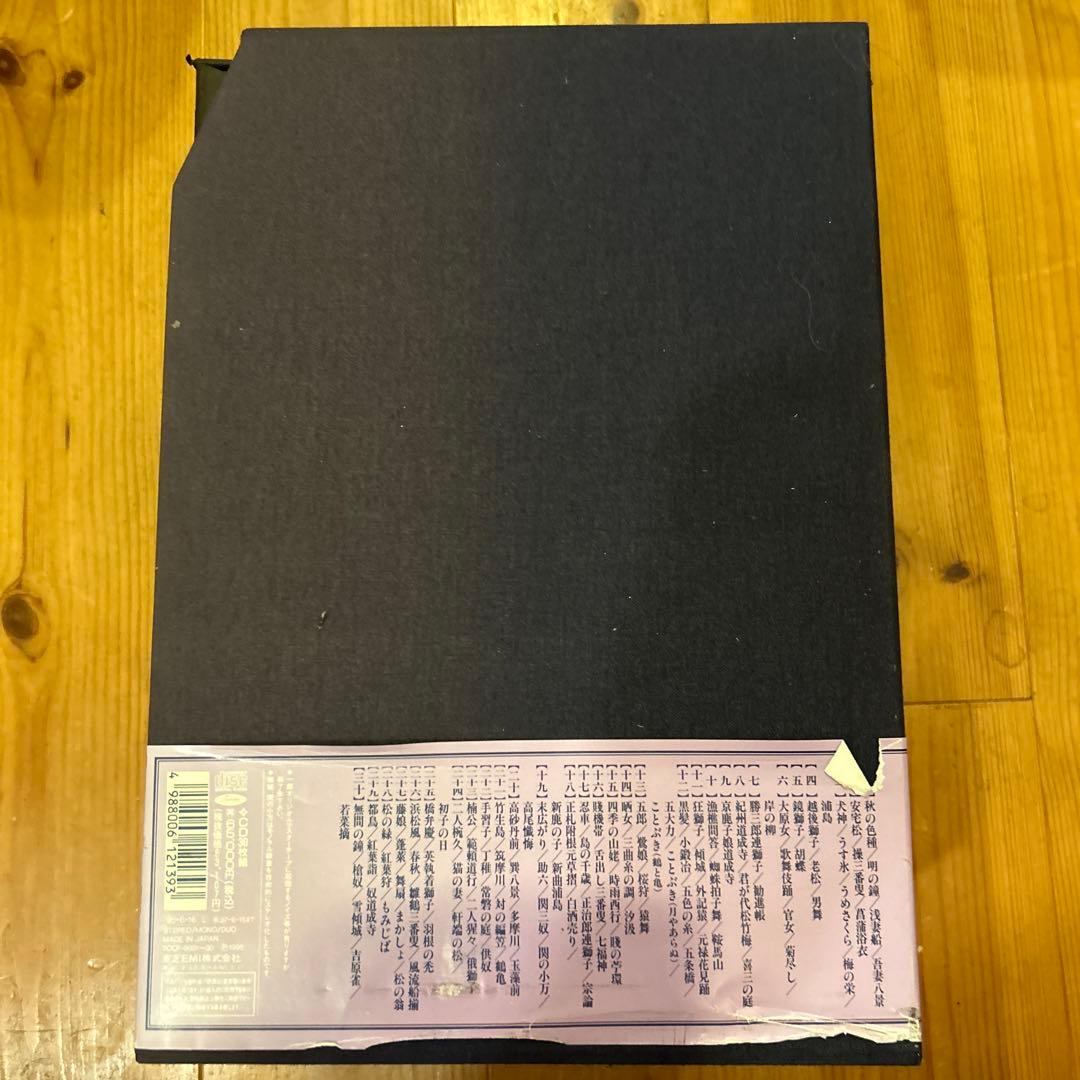 芳村五郎治 長唄大全集 絶版品 - メルカリ