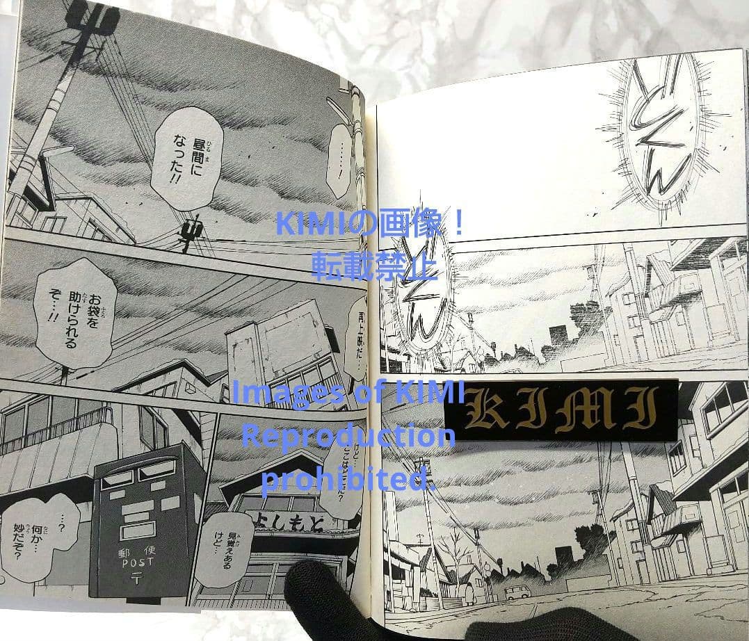 希少 初版 僕だけがいない街1コミック Erased manga 1 三部 けい