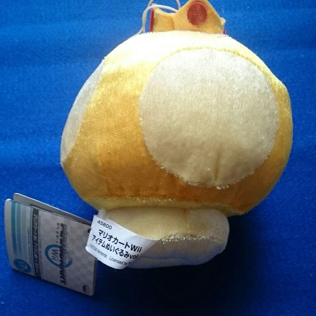 Mario Kart マリオカートWii ぬいぐるみ パワフルダッシュキノコ