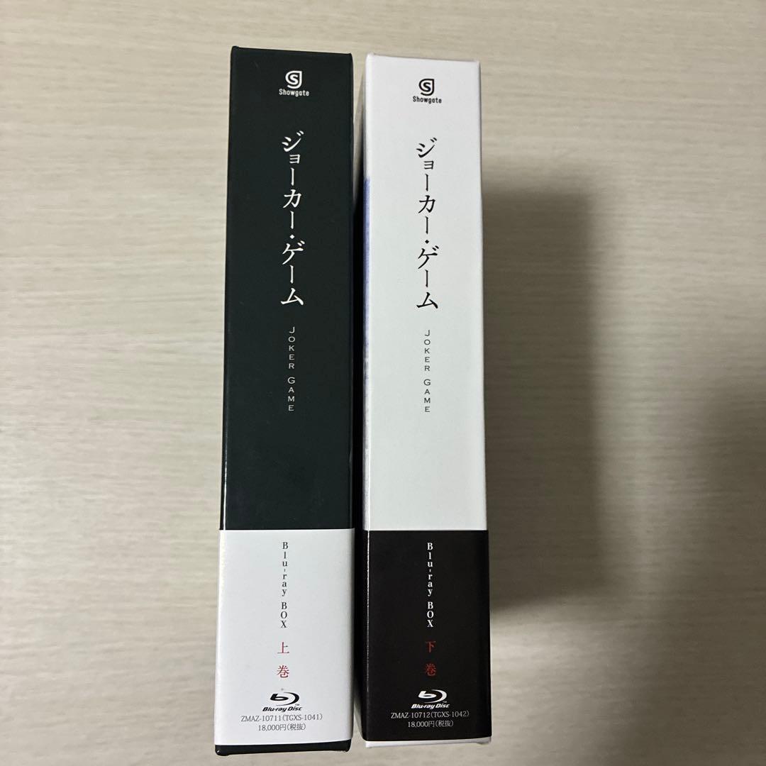 ジョーカー・ゲーム Blu-ray 初回生産BOX 上下巻