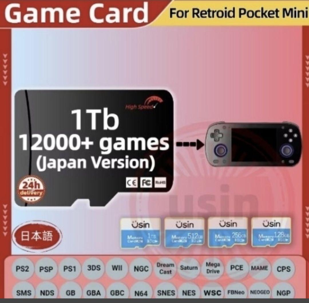 ハンドヘルドゲーム エミュレータ HDD 6TB Anbernic RG406等