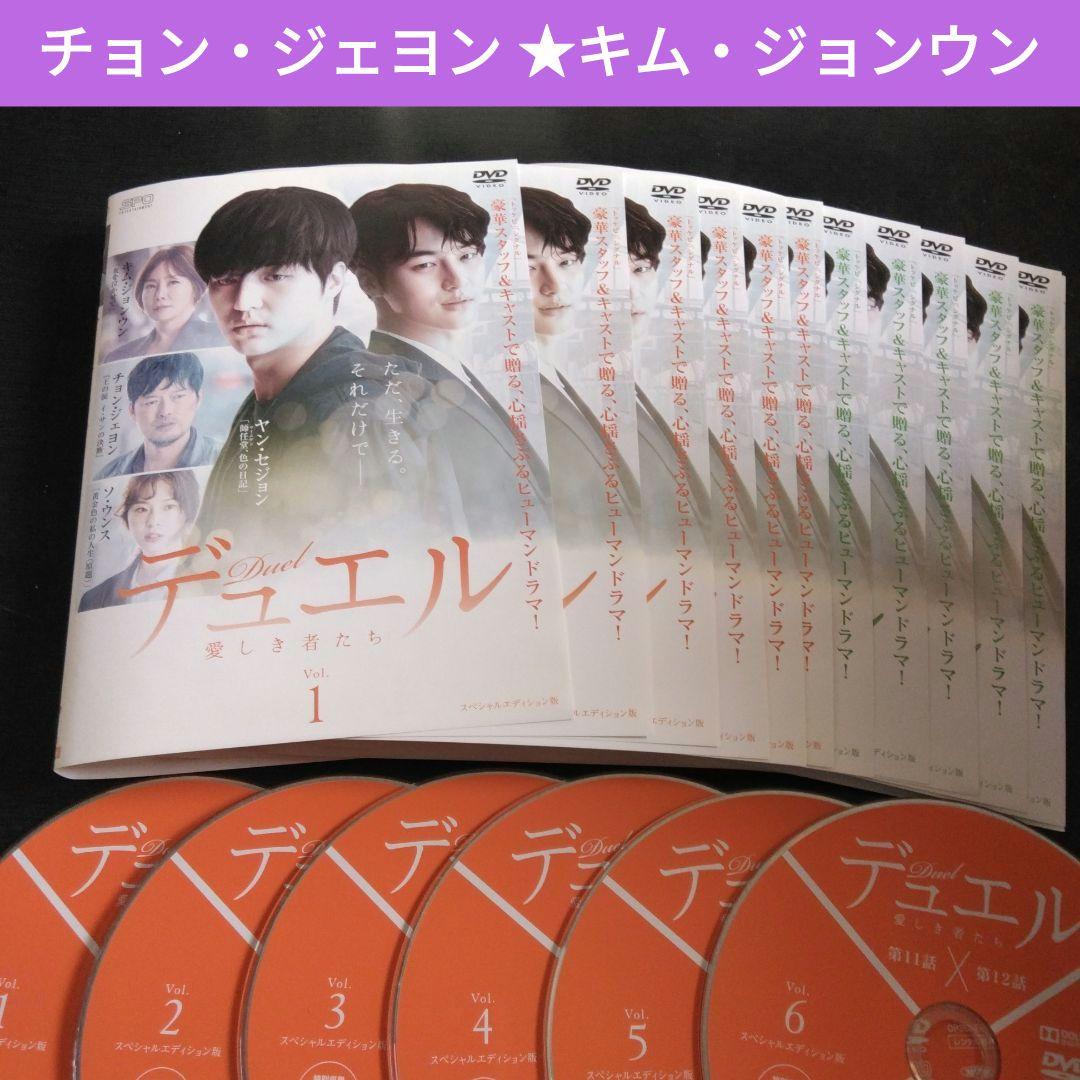 韓国ドラマ デュエル DVD全巻 レンタル落ち チョン・ジェヨン - メルカリ